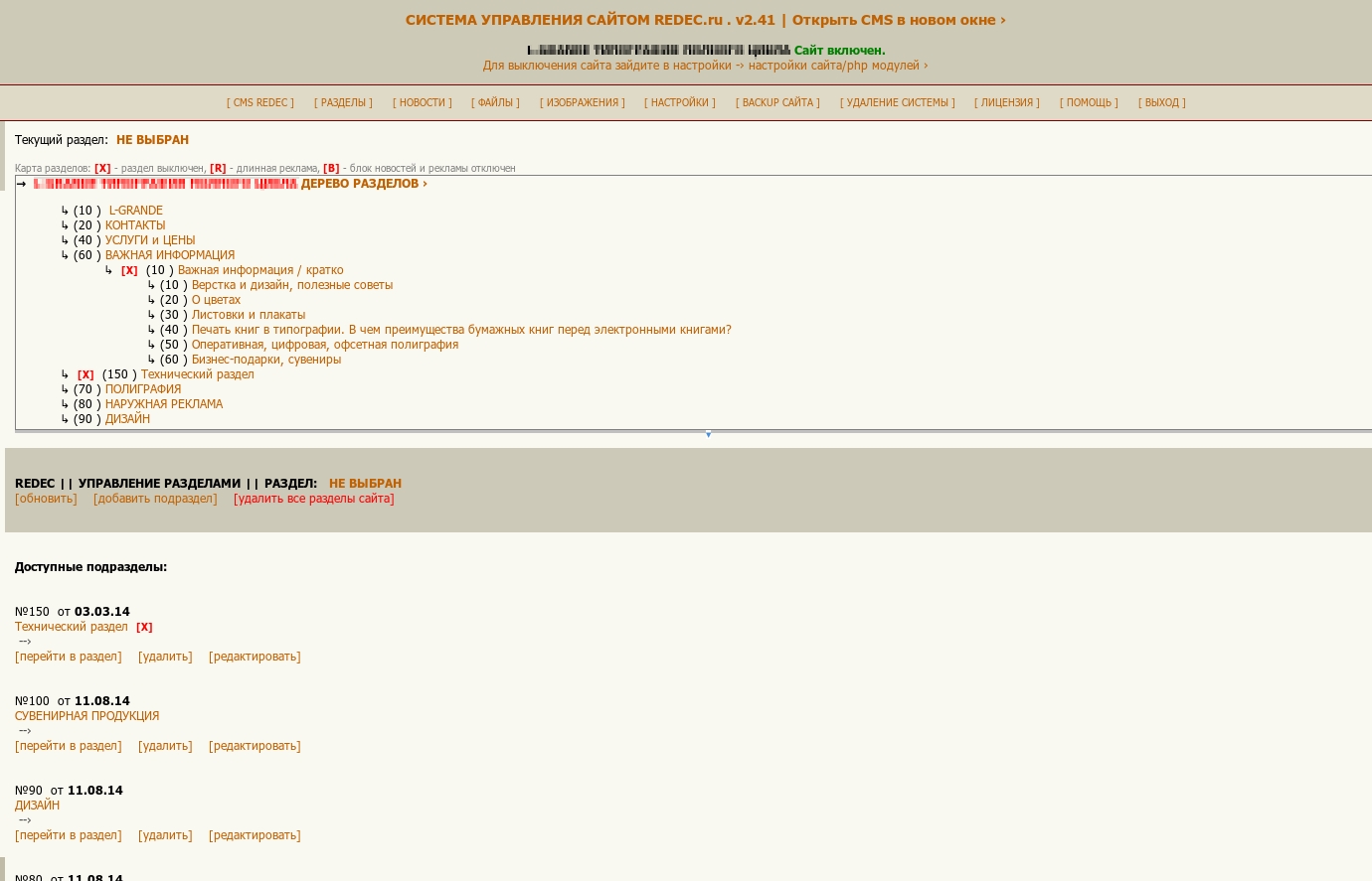 ������ ���������� CMS REDEC