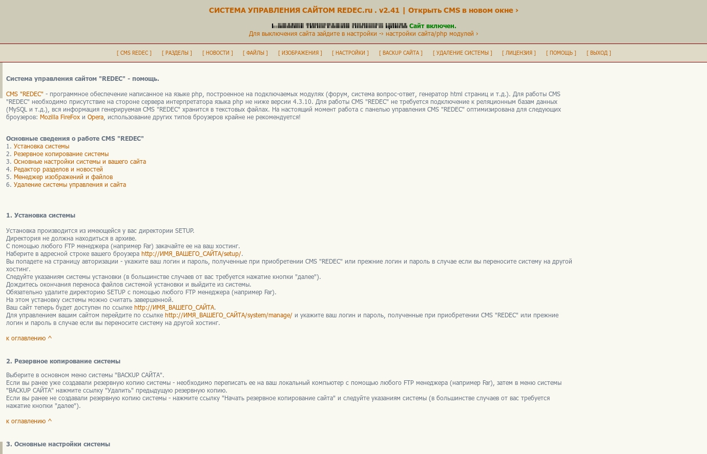 ������ ���������� CMS REDEC