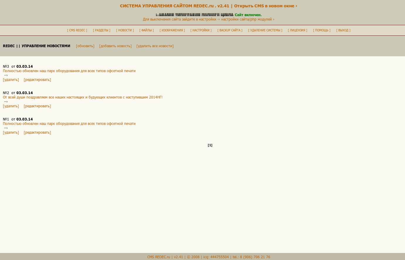 ������ ���������� CMS REDEC