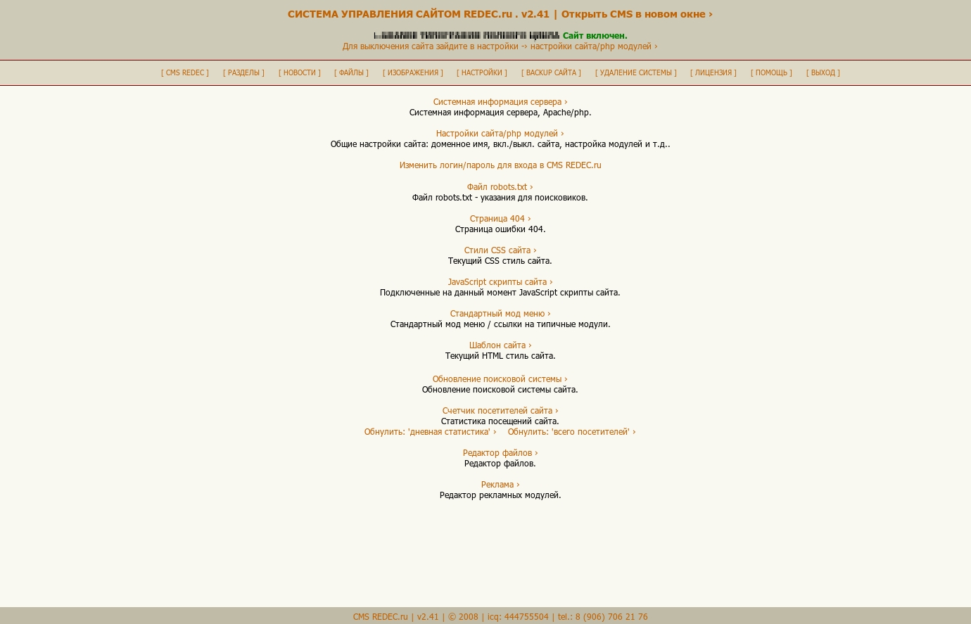 ������ ���������� CMS REDEC